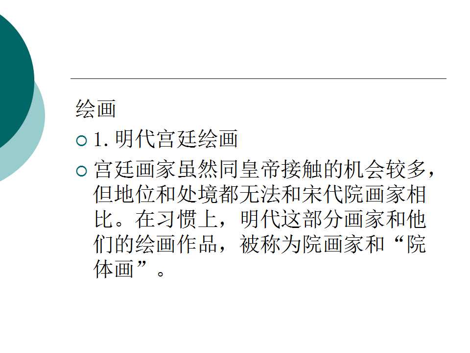 原始社会美术